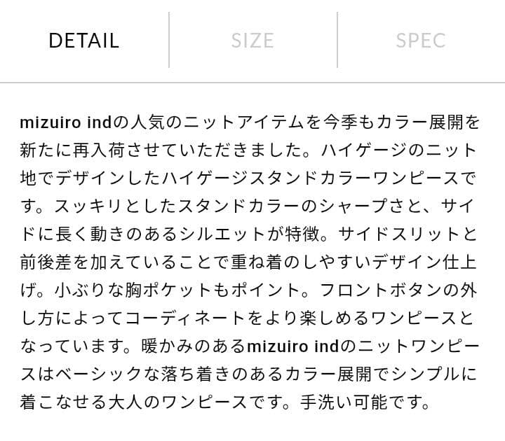 2025AW ミズイロインド　オートミール ハイゲージスタンドカラーワンピース