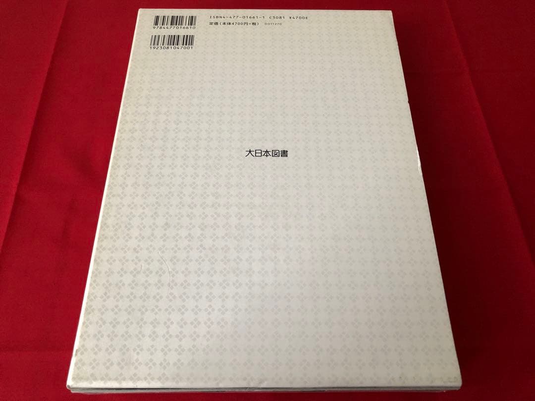 国立国語研究所 分類語彙表 増補改訂版