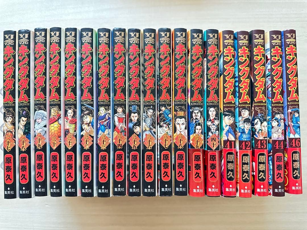 キングダム　1-19巻、27-46巻