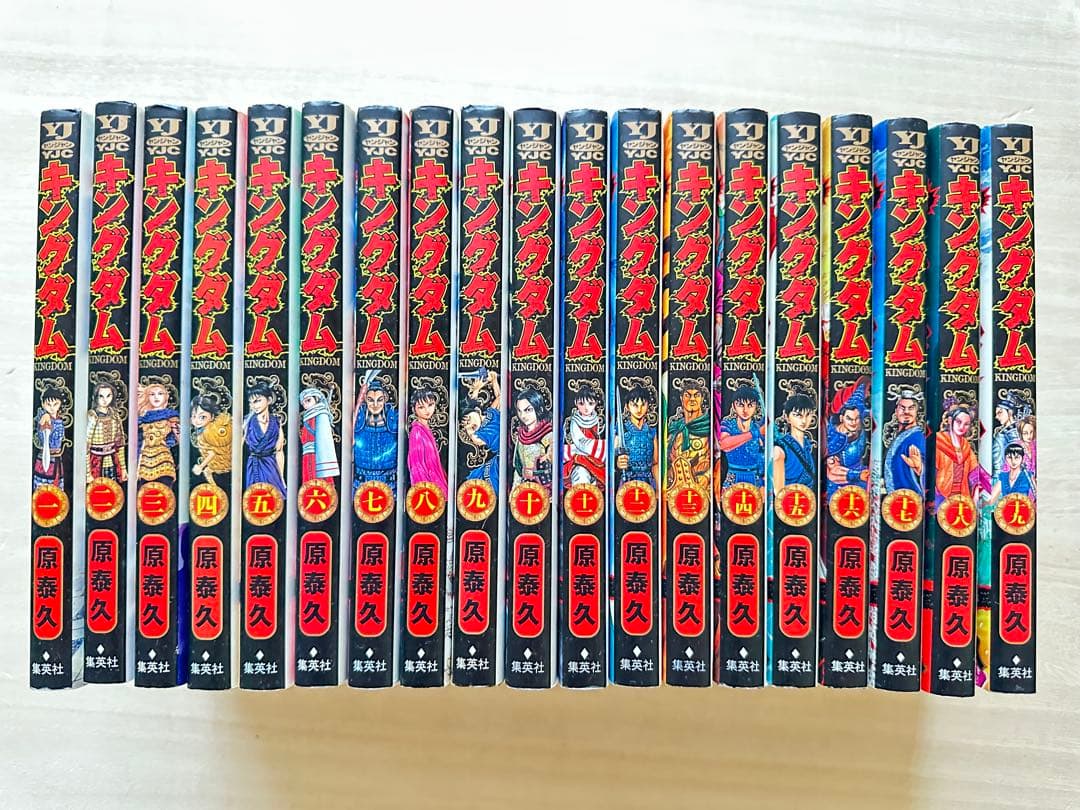 キングダム　1-19巻、27-46巻
