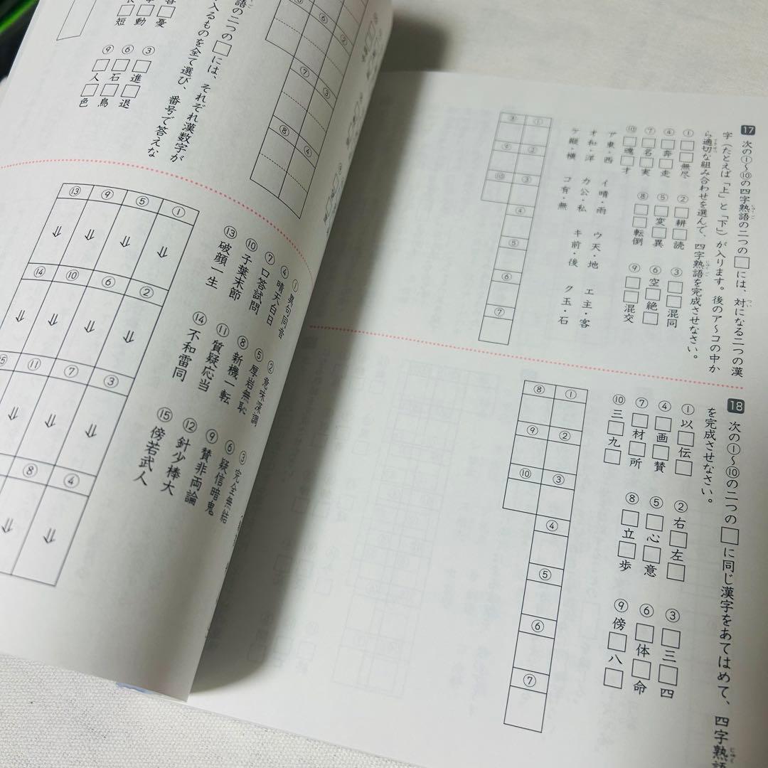 ⑳AA SAPIX 美品　サピックス　言葉ナビ　上巻　下巻　重要教材