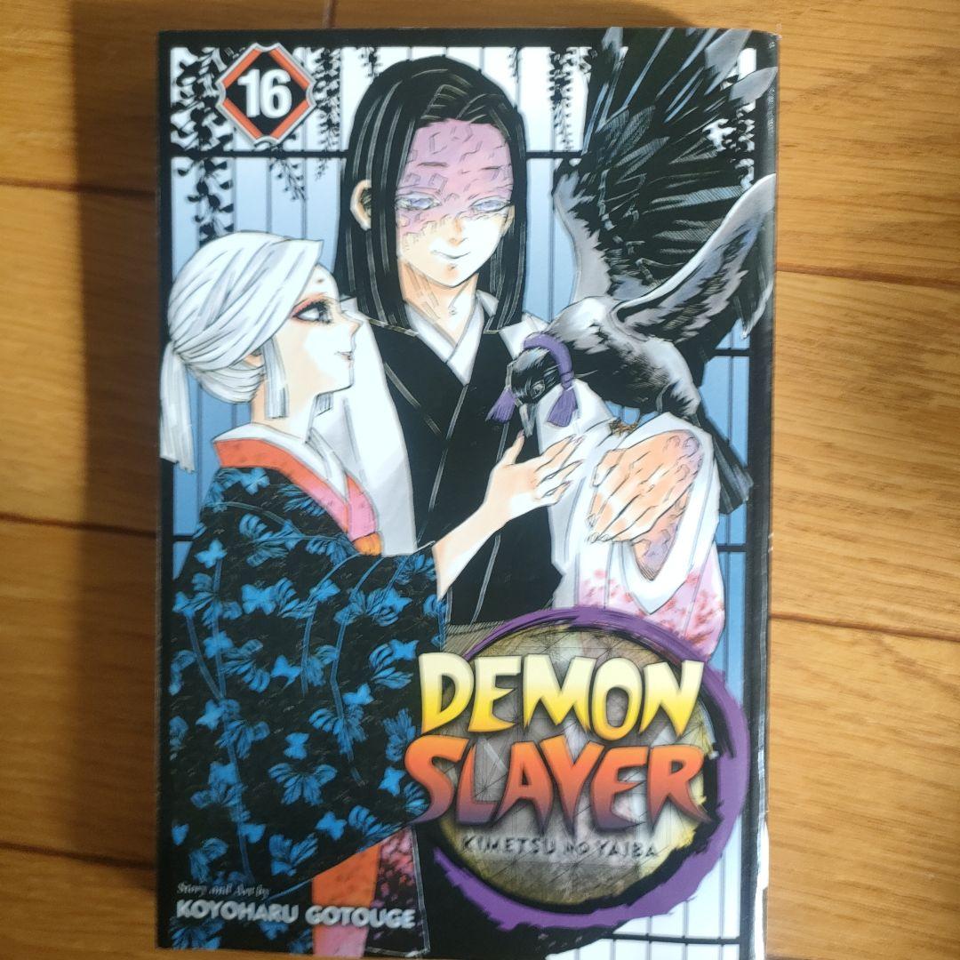 鬼滅の刃　英語版 巻1, 2, 5, 7, 8, 12, 16