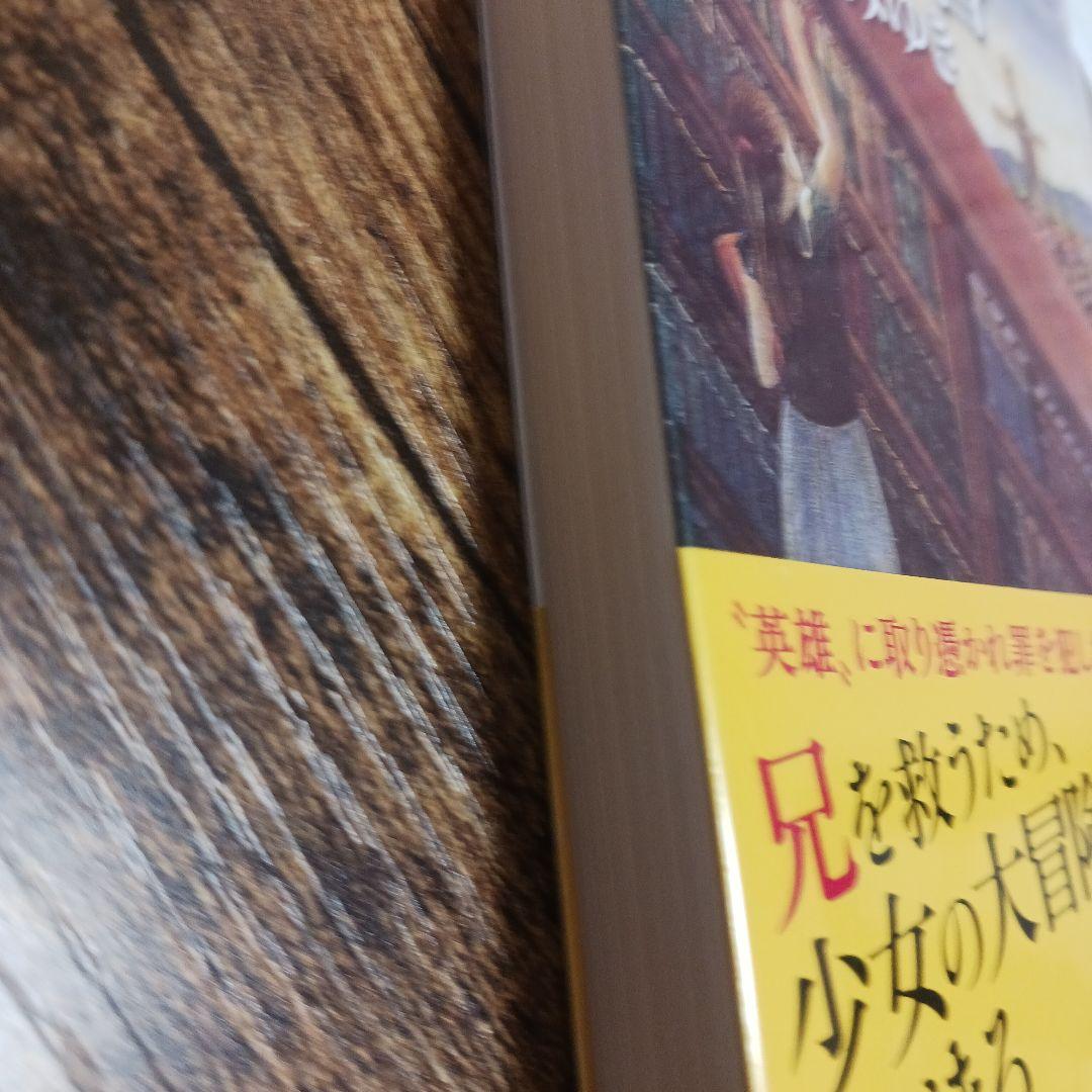 ❌宮部みゆき好き(❀ᴗ͈ˬᴗ͈)\"英雄の書 上