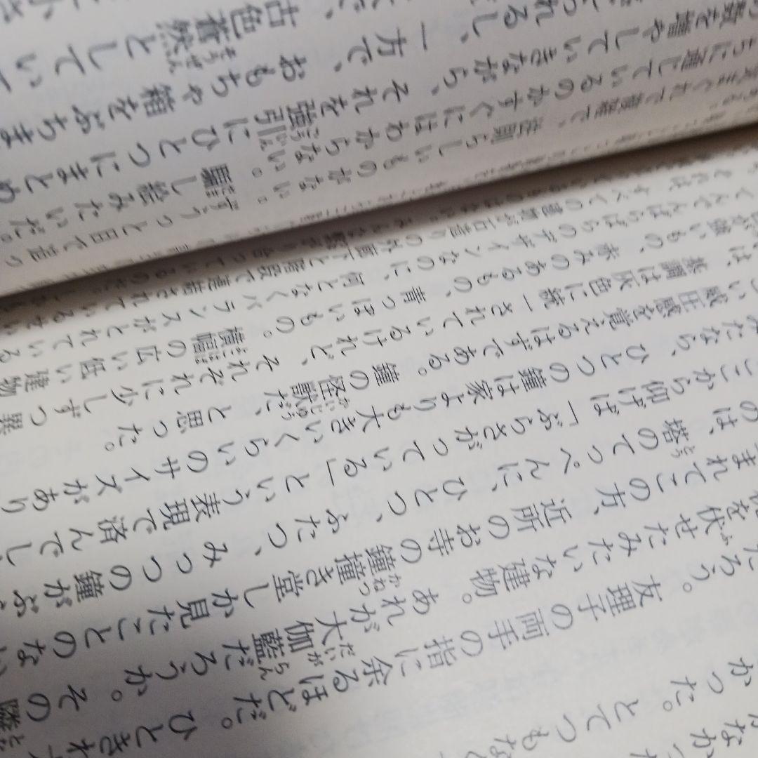 ❌宮部みゆき好き(❀ᴗ͈ˬᴗ͈)\"英雄の書 上