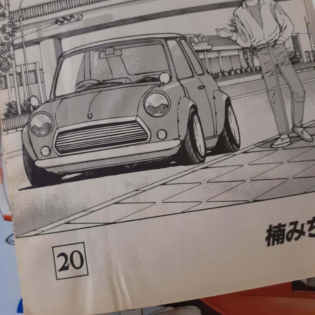 シャコタンブギ　全32巻　楠みちはる