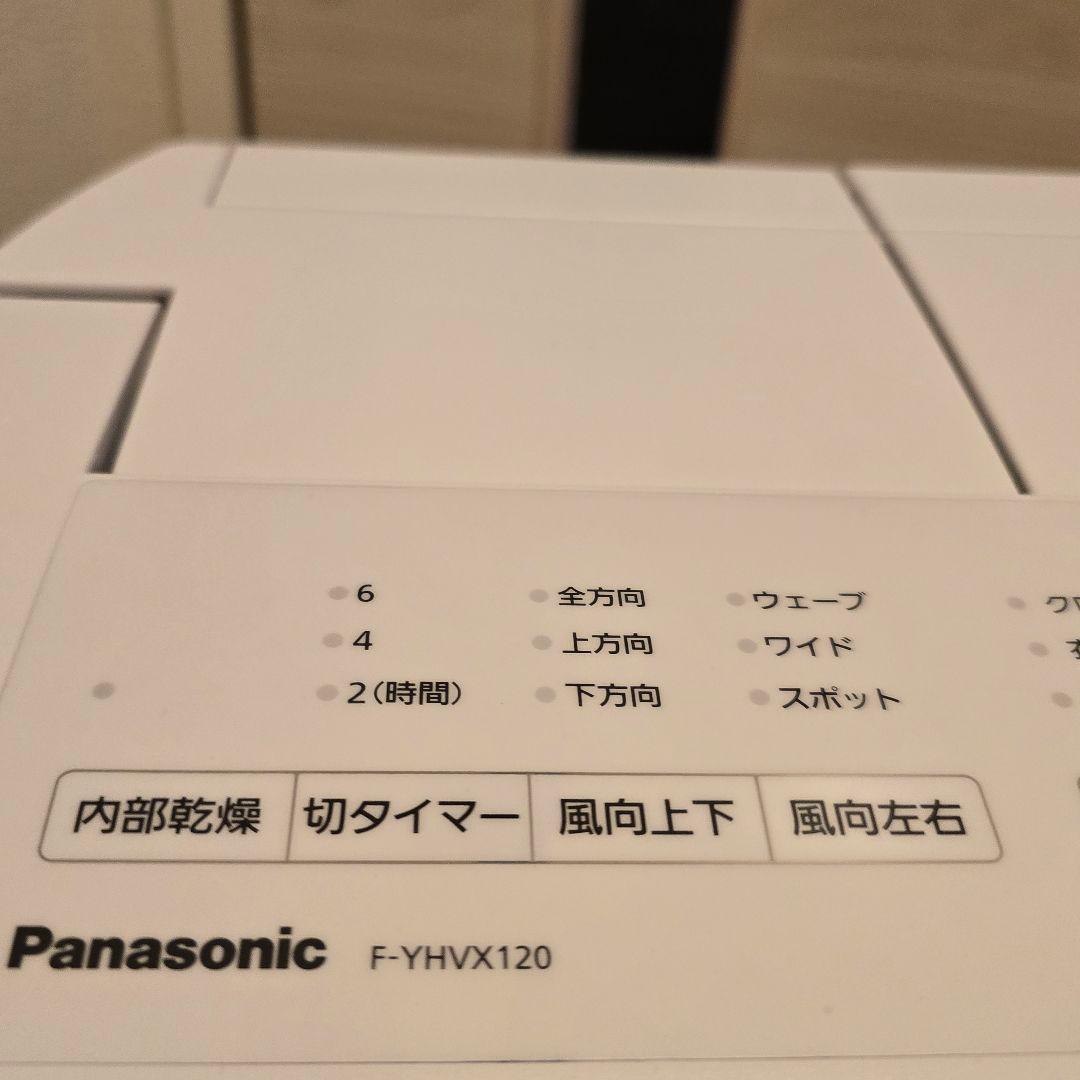 とっと新品未使用 Panasonic 衣類乾燥除湿機 F-YHVX120