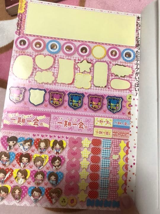 一期一会 本