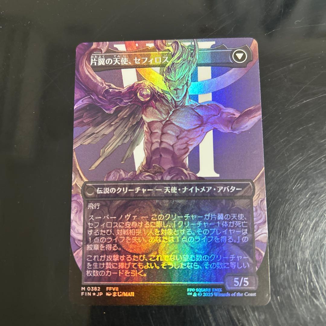 威名のソルジャー、セフィロス　ボーダーレス　foil MTG