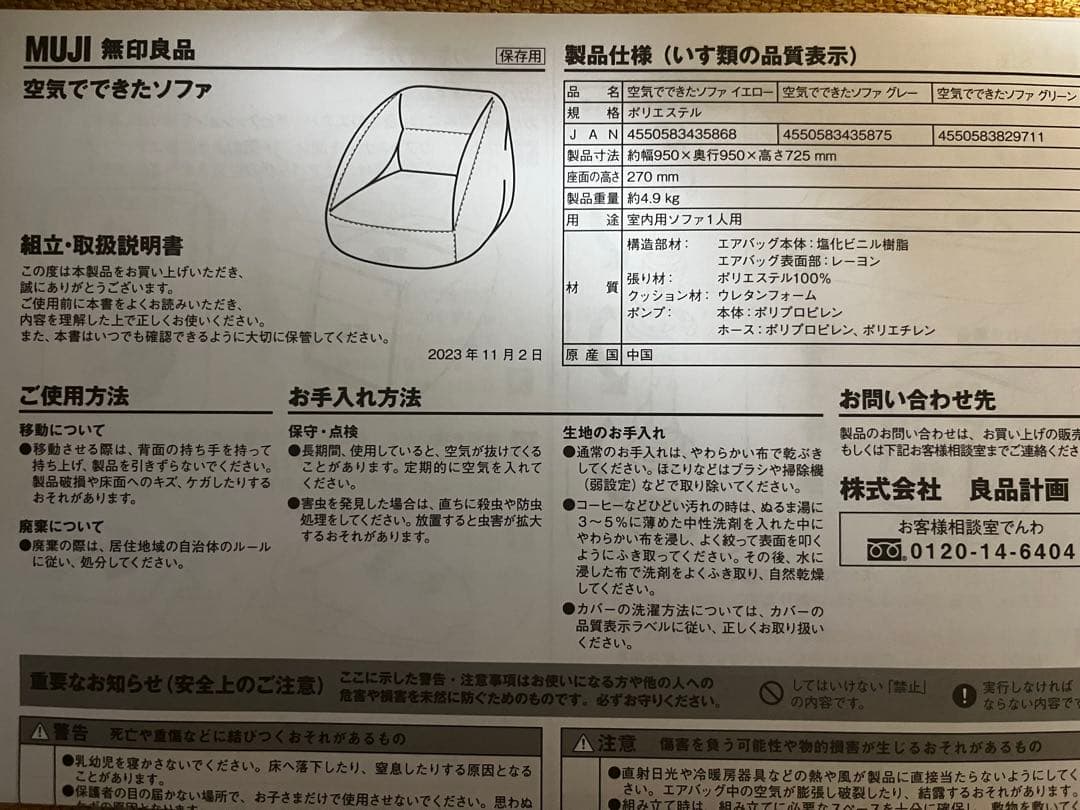 MUJI 空気でできたソファ イエロー