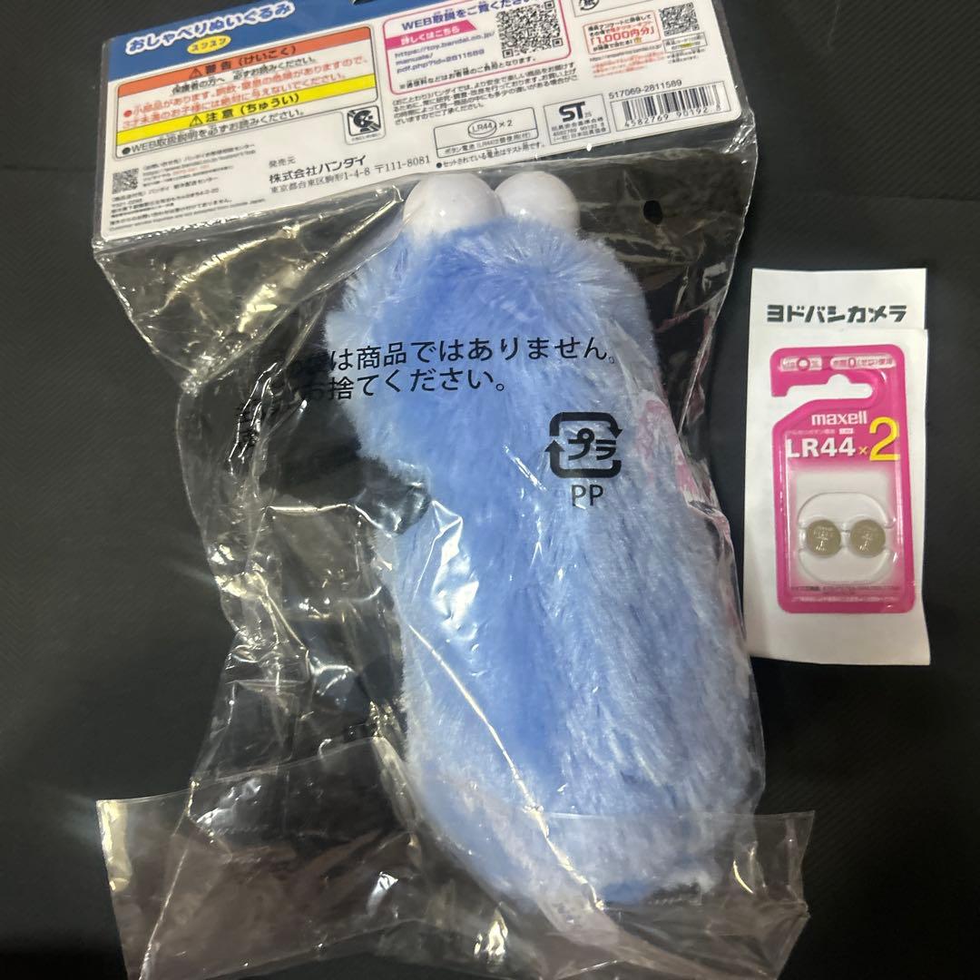 【即日発送】パペットスンスン おしゃべりぬいぐるみ スンスン【電池つき】