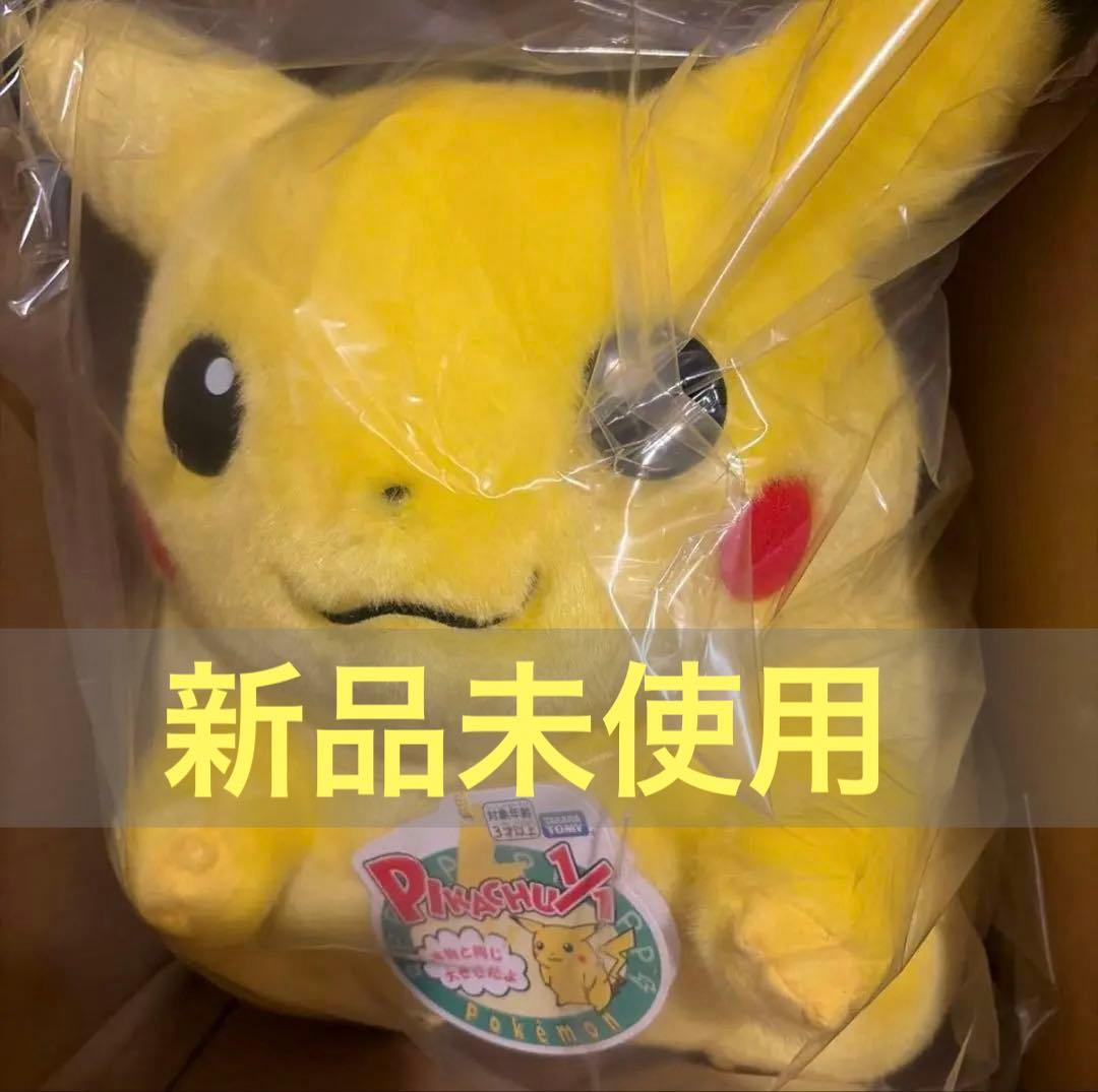 24時間以内発送 ポケモン30周年記念 おかえり！ピカチュウ　1/1 ぬいぐるみ