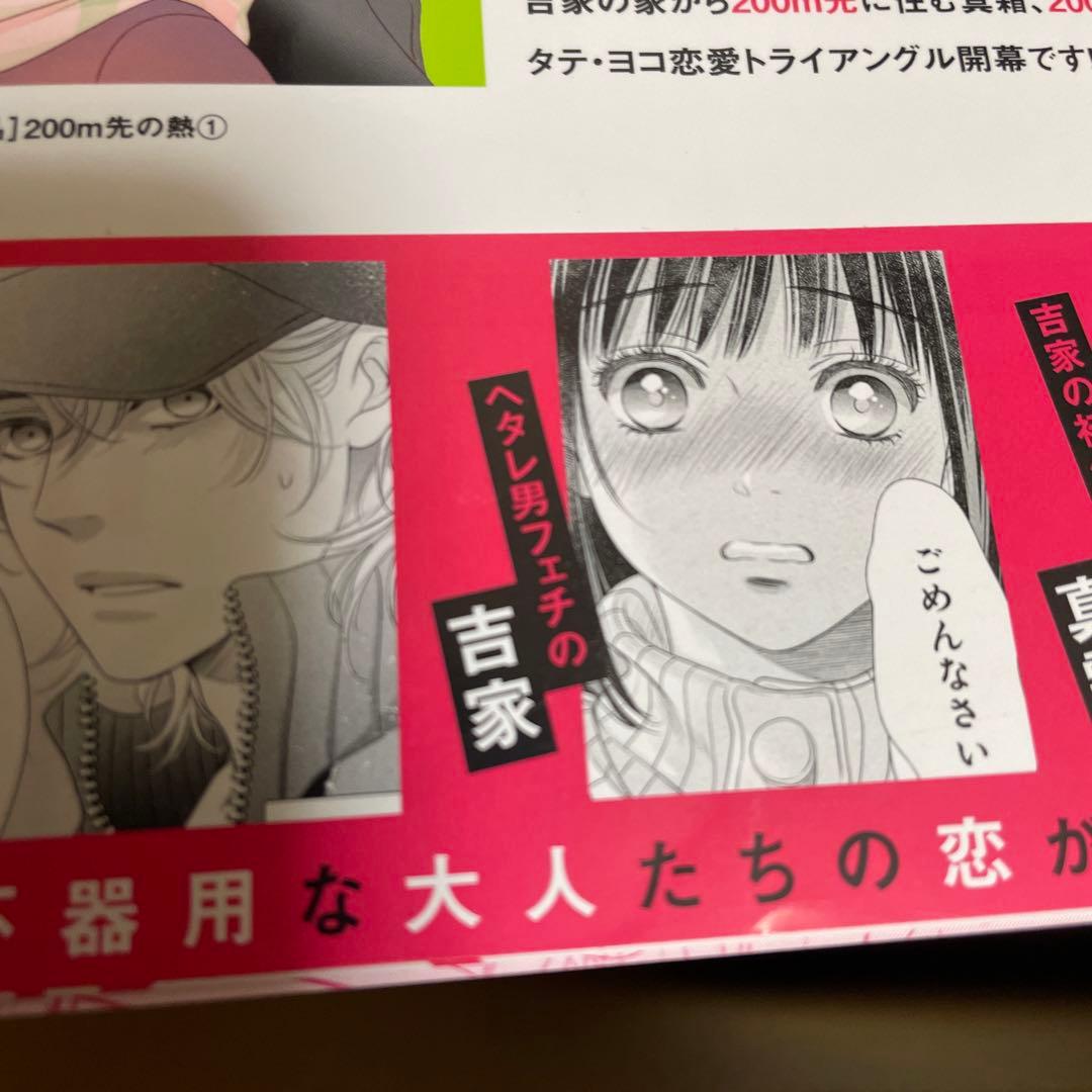 200m先の熱 1〜14