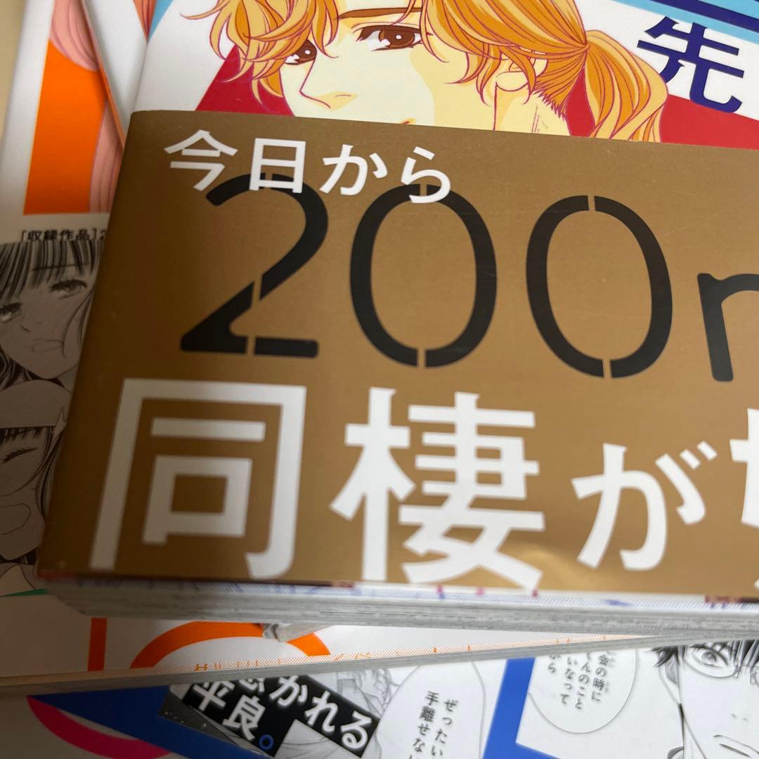 200m先の熱 1〜14