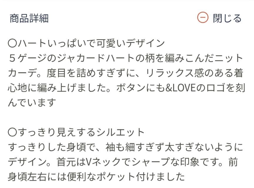 アンドラブ　＆LOVE胸キュンハートニットカーデ