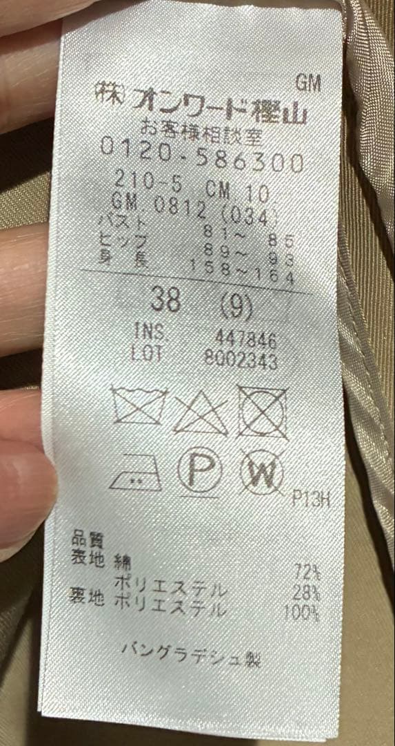 【ゆこたん】極美品★1回のみ着用 トレンチコート ベージュ 23区