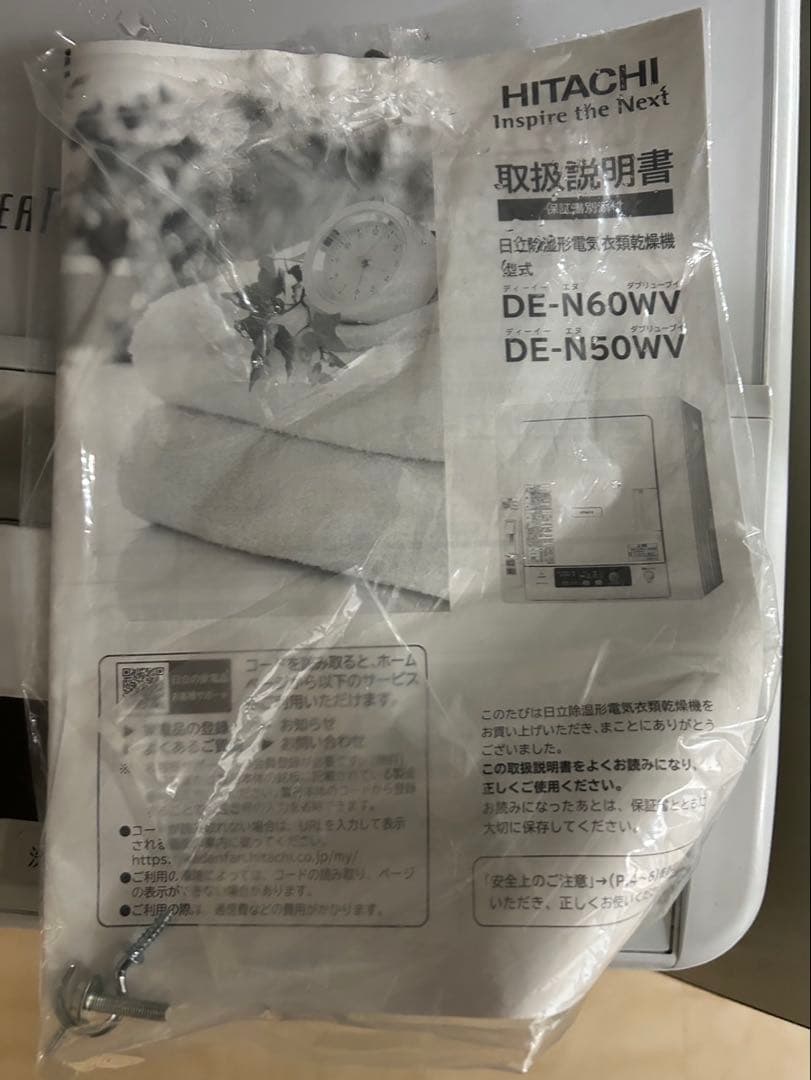 HITACHI DE-N60WV 6.0kg衣類乾燥機　スタンド付　2020年製