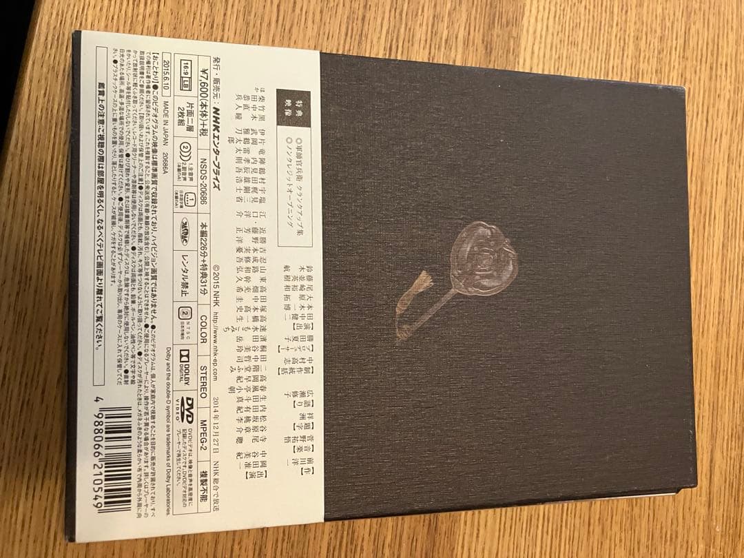 軍師官兵衛　大河ドラマ　NHK dvd 総集編