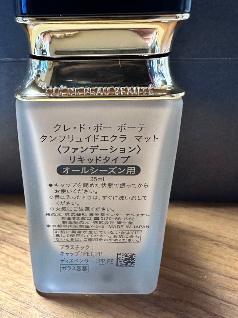 クレドポーボーテ　タンフリュエドエクラ　マット　オークル10