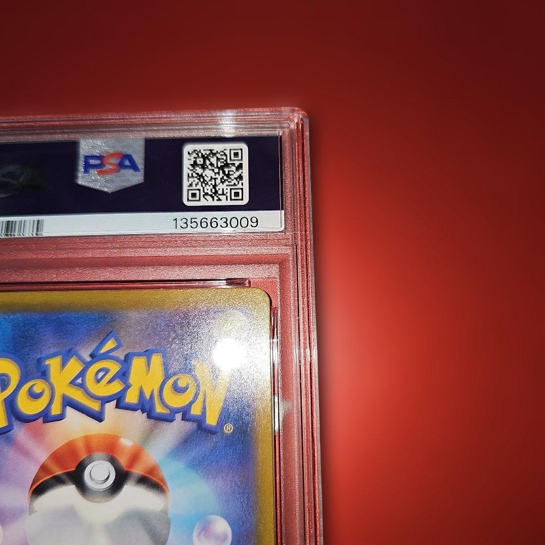 PSA10 リザードン 017/184 S8b 2021