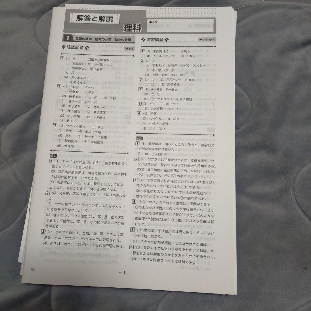 【3年間の総仕上げ】ファイナルステージ5教科セット