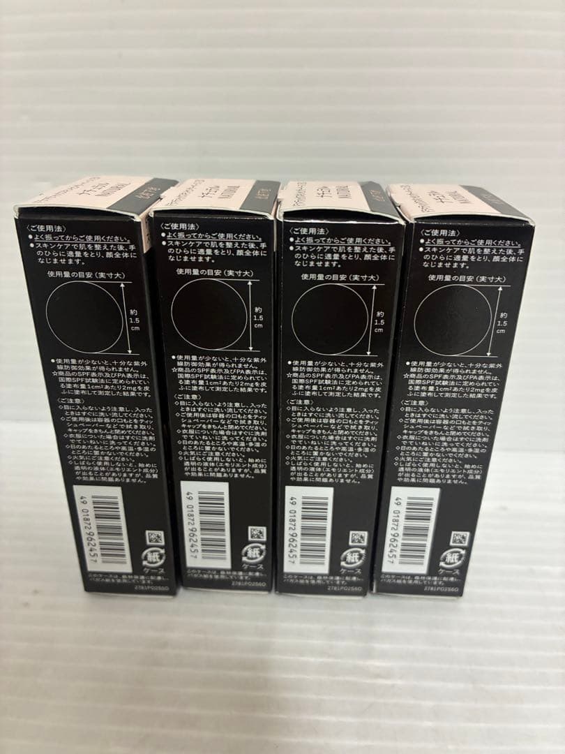 【新品•未開封】マキアージュ ドラマティックスキンセンサーベース EXナチュラル