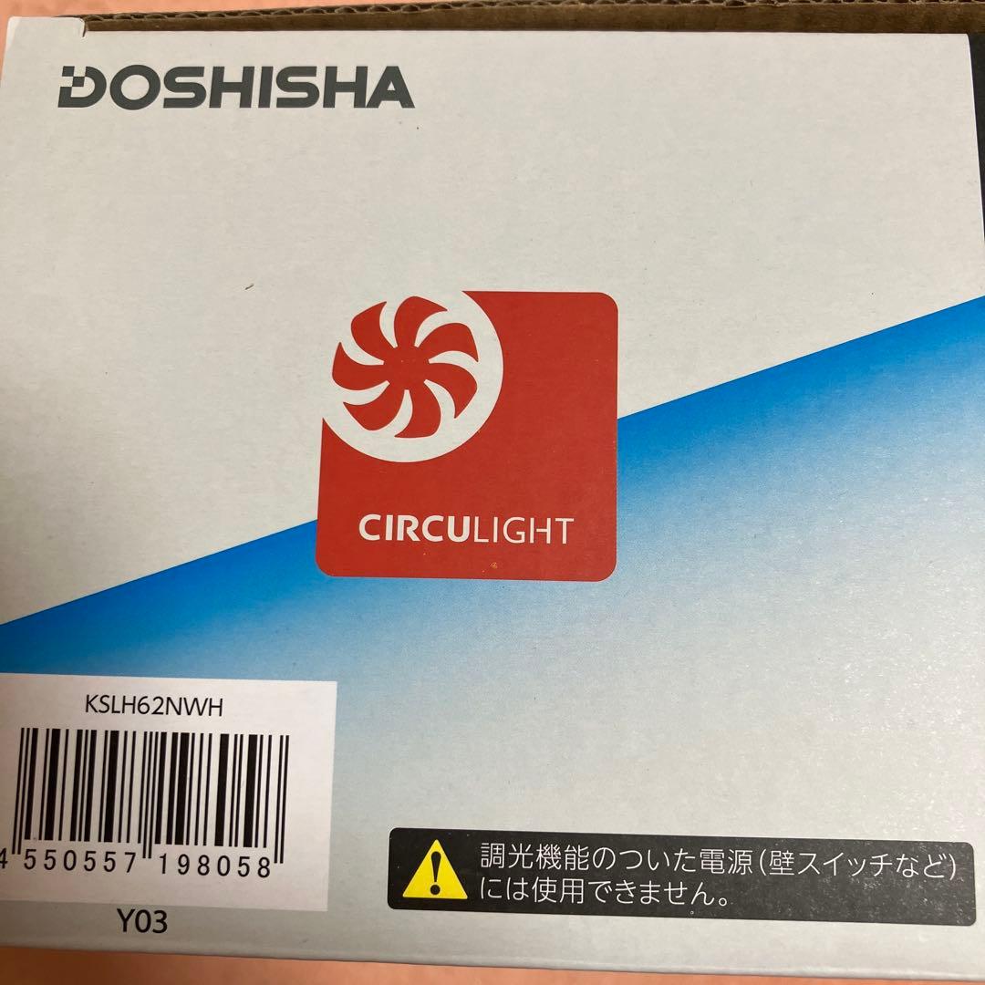 CIRCULIGHT 60W 引掛け式サーキュライト
