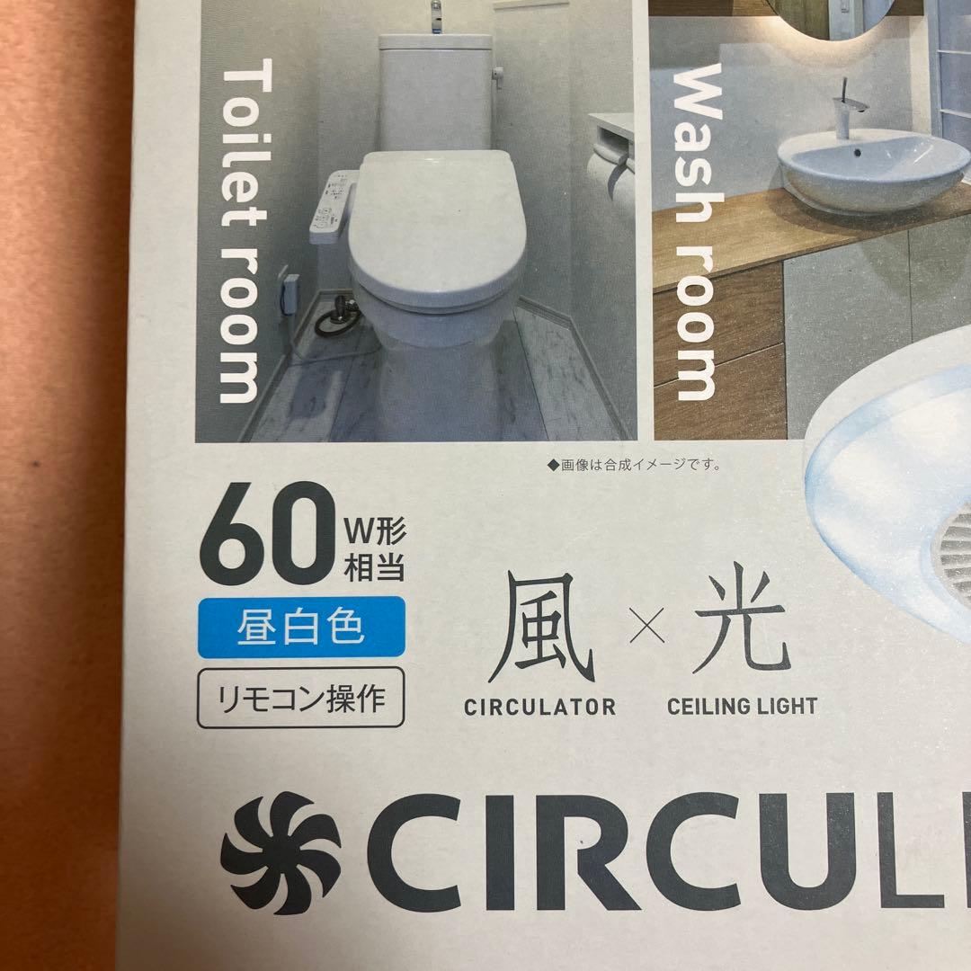 CIRCULIGHT 60W 引掛け式サーキュライト