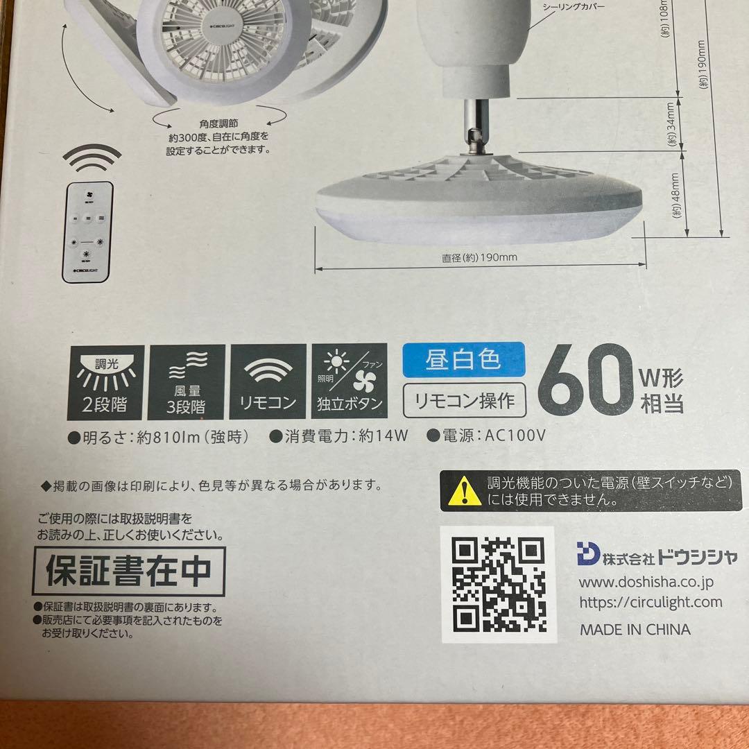CIRCULIGHT 60W 引掛け式サーキュライト