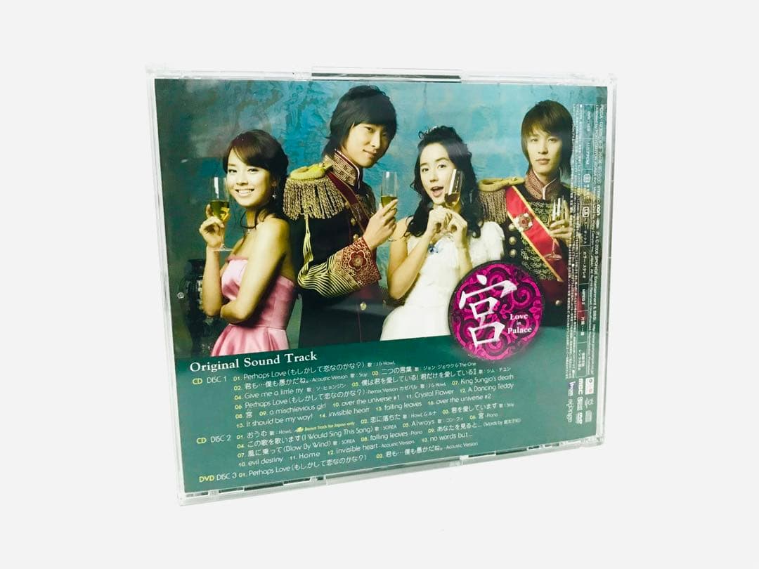 【新品同様】韓国ドラマ『宮／クン』全話DVD-BOX＆3枚組OSTサントラセット