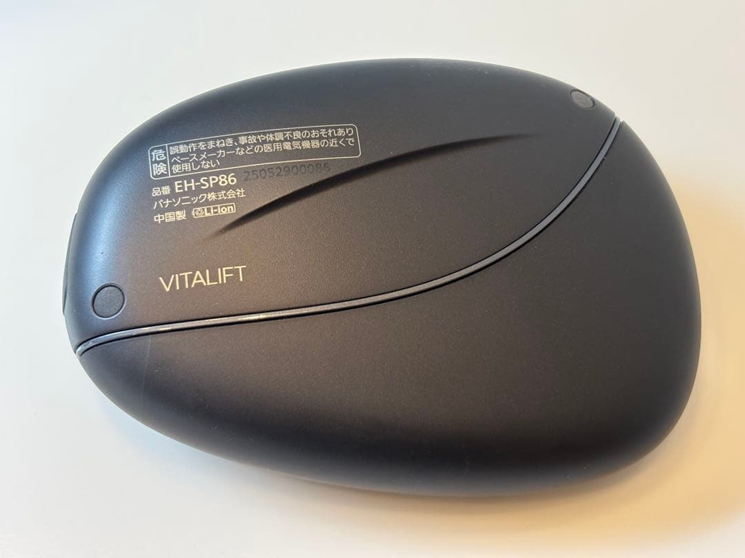 【店舗購入・正規品】パナソニック　バイタリフトかっさ　EH-SP86