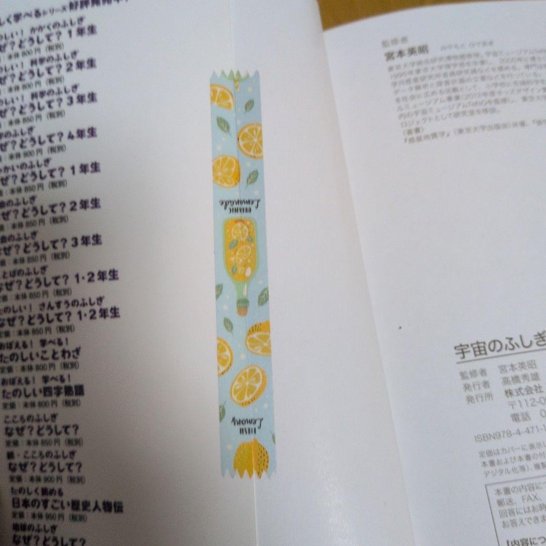お値下げ中☆なぜどうして？シリーズ　12冊セット　高橋書店