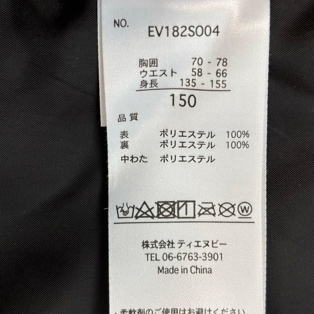 イーボル スキーウェア 上下セット スノーボード 青 黄 白 男の子 150