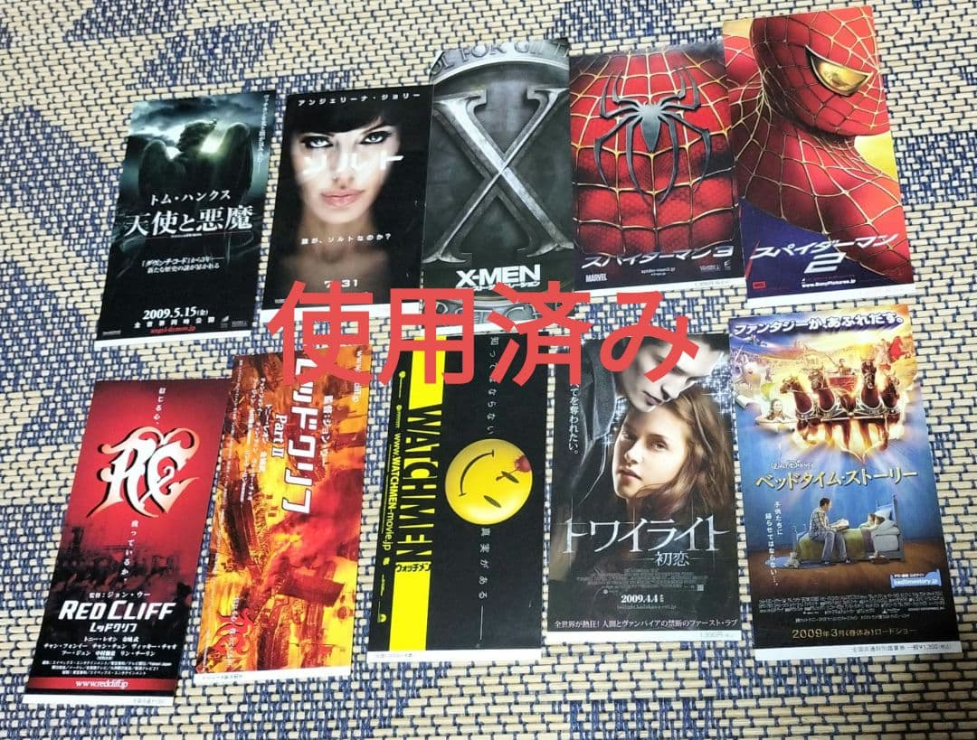 【使用済み】映画紙券まとめ