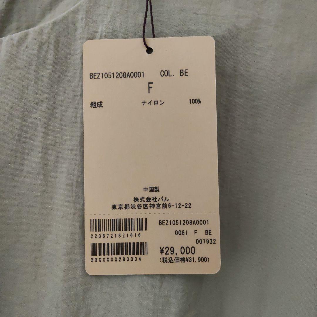 新品　BEARDSLEYバルーン袖フレアーコート　ベージュ
