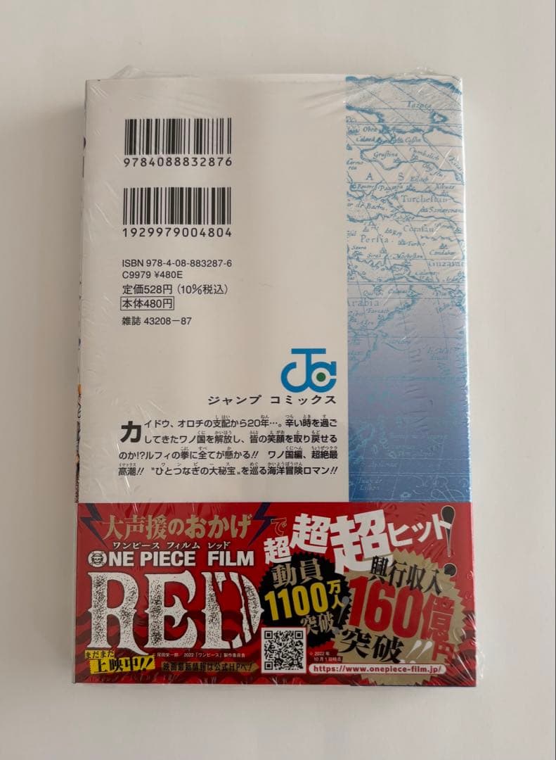 【新品未開封】ONE PIECE 104巻初版 帯・シュリンク付