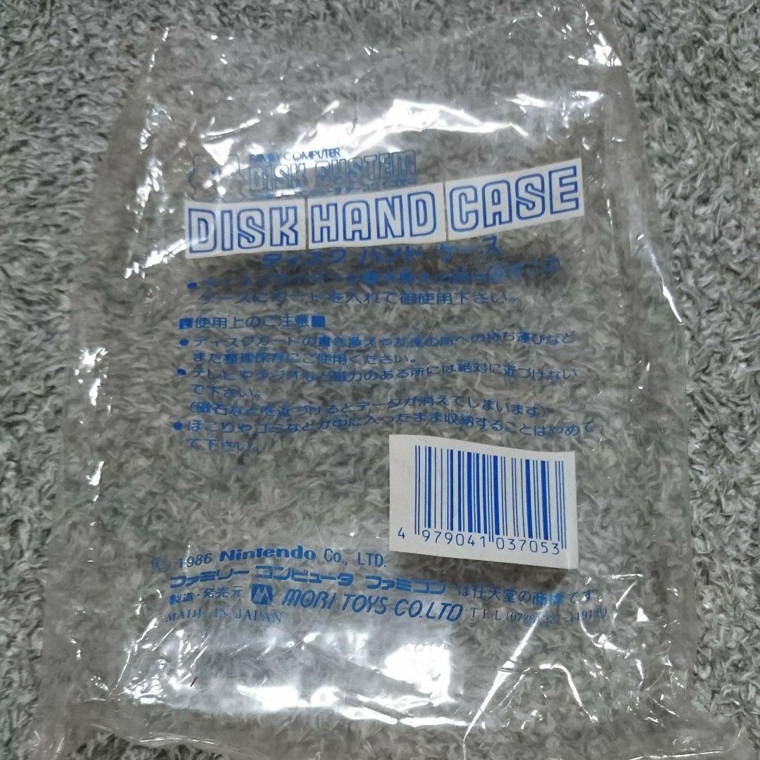 ディスクハンドケース 新品未使用