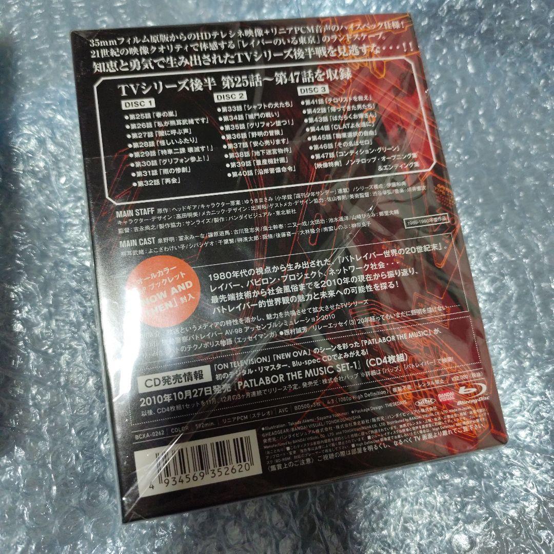Z*A様 機動警察パトレイバー ON TELEVISION BD-BOX1と2