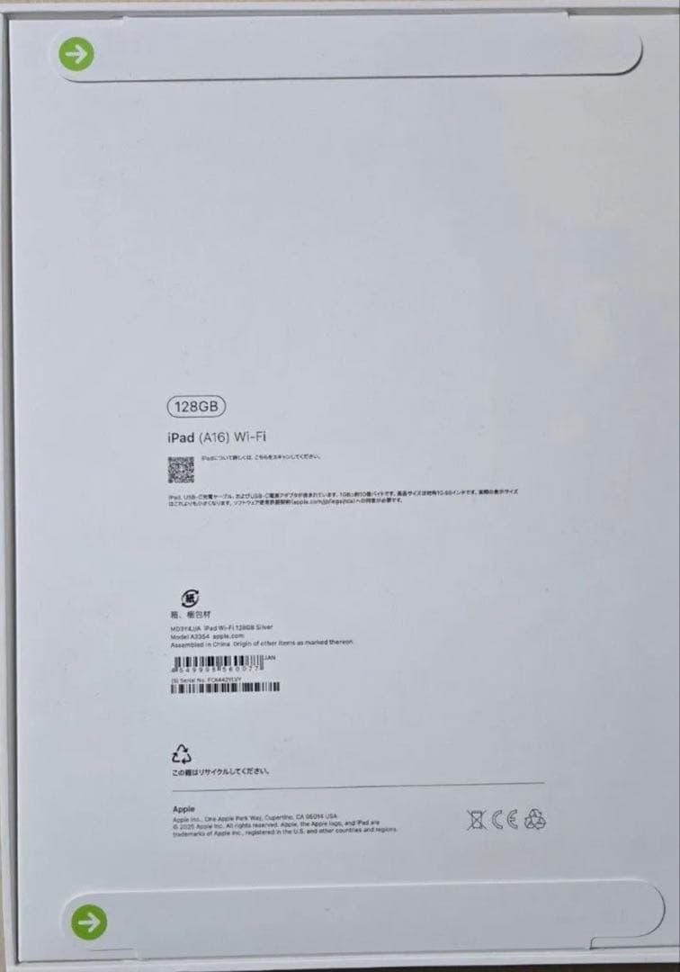 RO　新品未開封 iPad a16 11インチ 第11世代