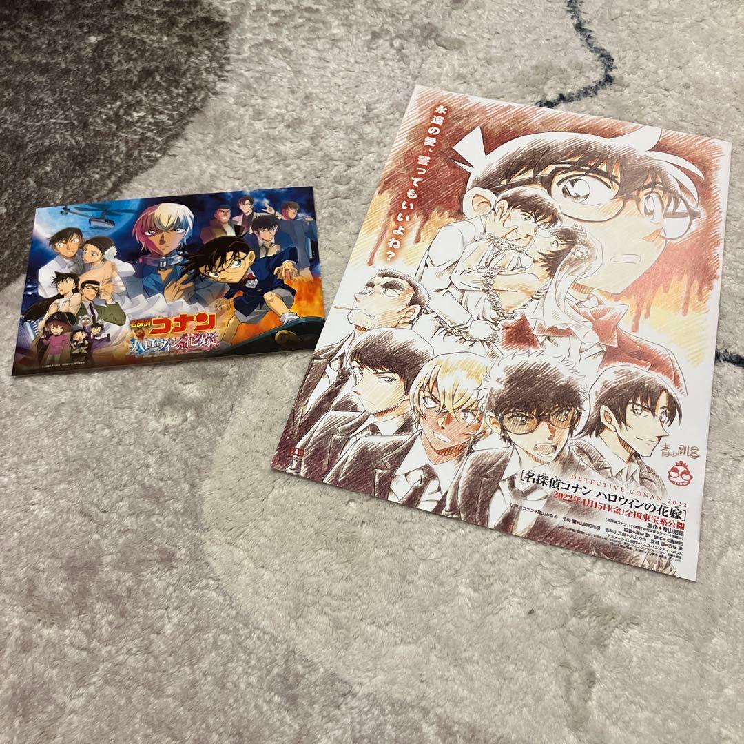 劇場版名探偵コナン ハロウィンの花嫁(豪華版) DVD パンフレット