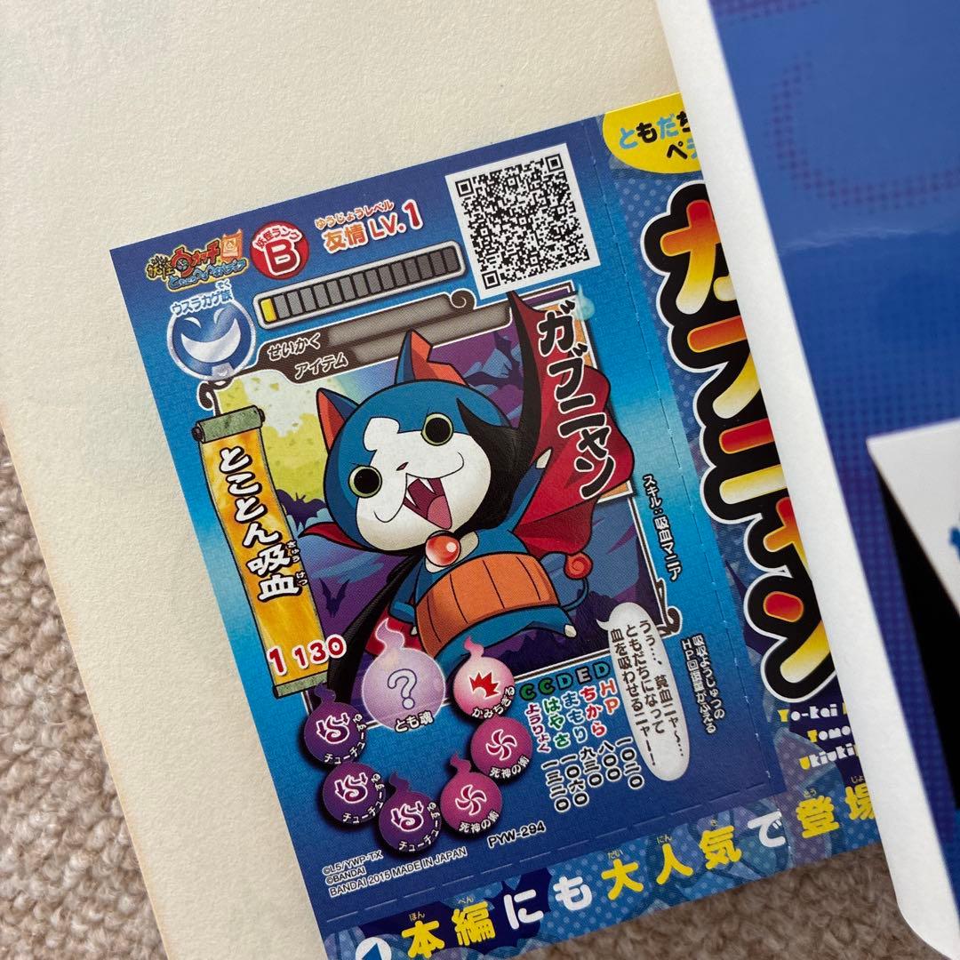 妖怪ウォッチ1〜15 +α　/全て帯付き/1-3巻以外全て初版/一部カード付き