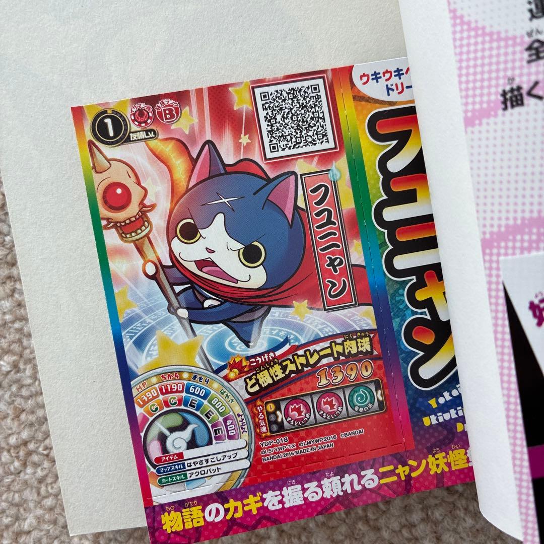 妖怪ウォッチ1〜15 +α　/全て帯付き/1-3巻以外全て初版/一部カード付き