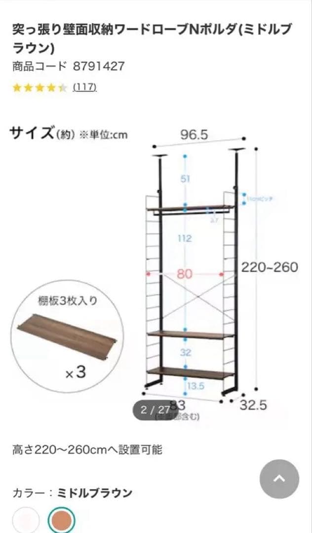 ニトリ　nポルダ