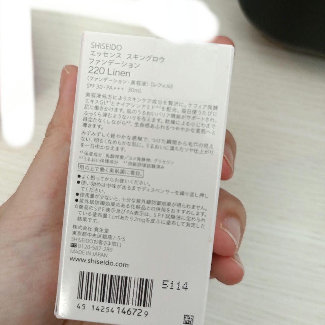 資生堂エッセンススキングロウファンデーション220 Linenレフィル