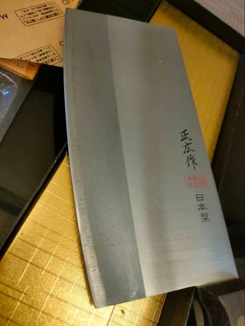 中華包丁 正広作 本割込三合鋼造 未使用 共箱付