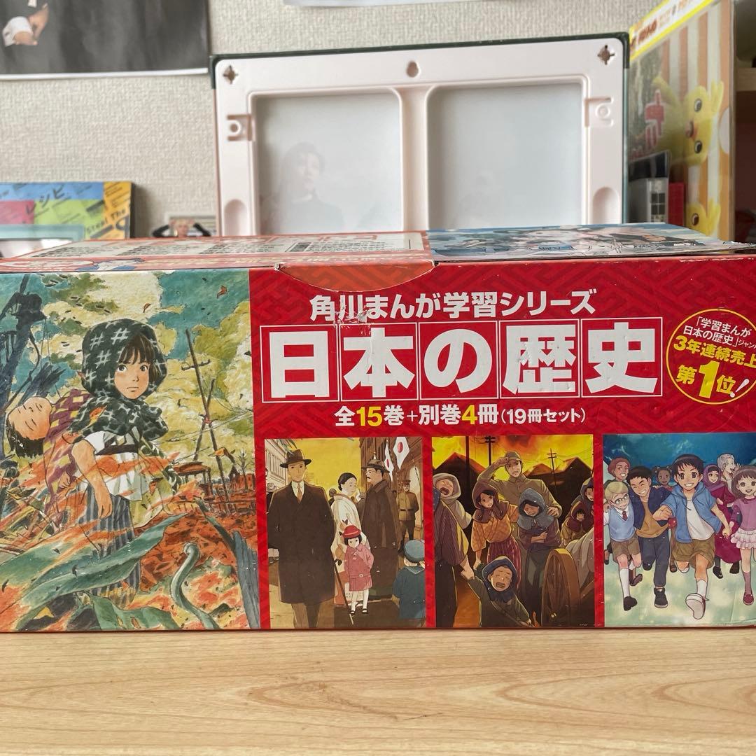 角川まんが学習シリーズ 日本の歴史 全15巻 ＋ 別巻4冊 (19巻セット)
