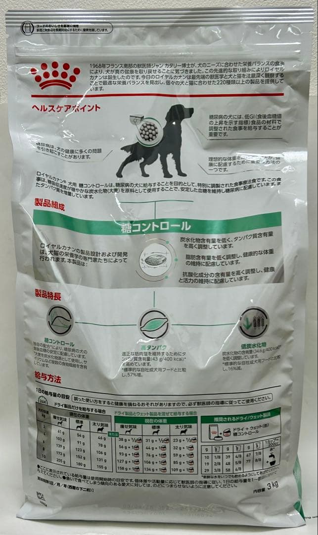 ピーチ姫さん用ロイヤルカナン 犬用 糖コントロール 3kg