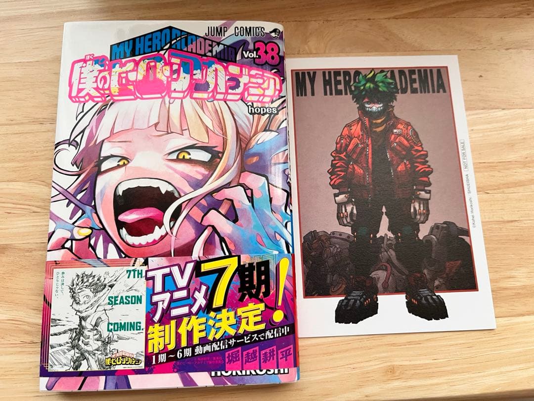 僕のヒーローアカデミア 21〜42巻+チームアップミッション2と3巻、映画特典