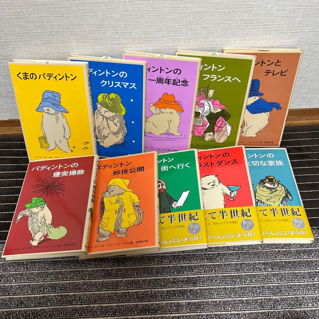 くまのパディントン