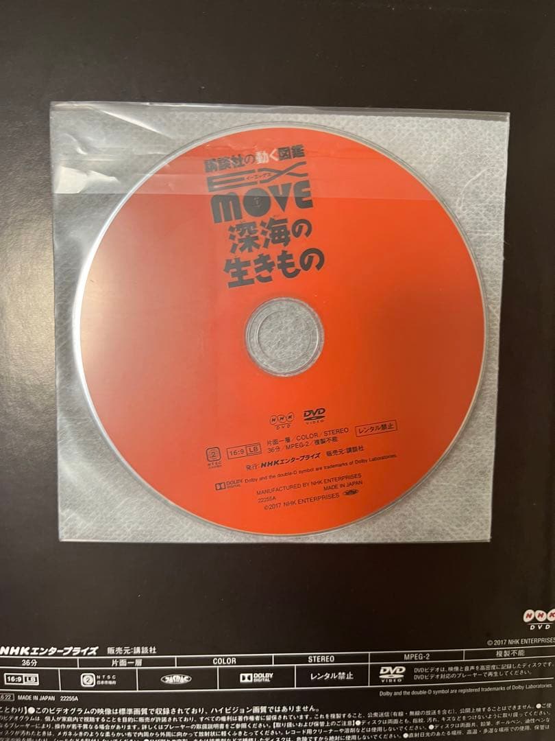 【DVD・付録完品】小学館の図鑑NEO・ 　動く図鑑MOVEシリーズ12冊セット
