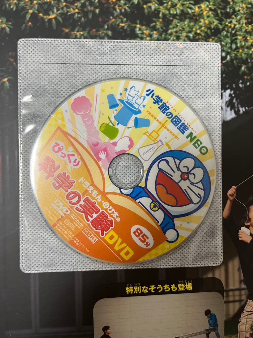 【DVD・付録完品】小学館の図鑑NEO・ 　動く図鑑MOVEシリーズ12冊セット